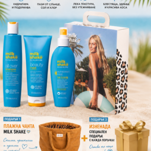 Комплект Milk_Shake Sun & More