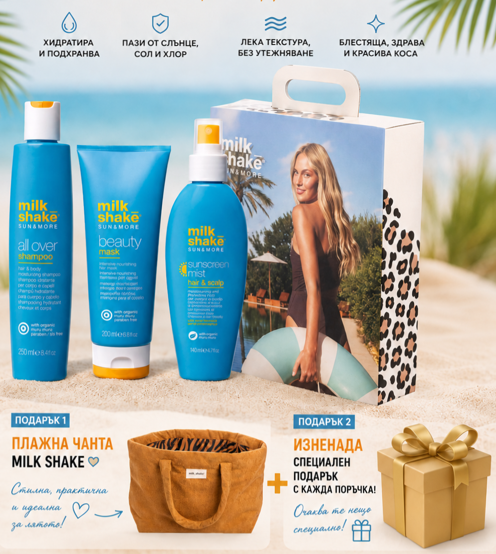 Комплект Milk_Shake Sun & More